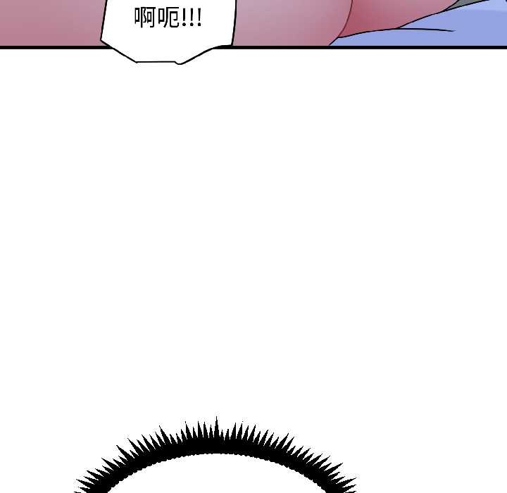 《发小碰不得》漫画 第96話