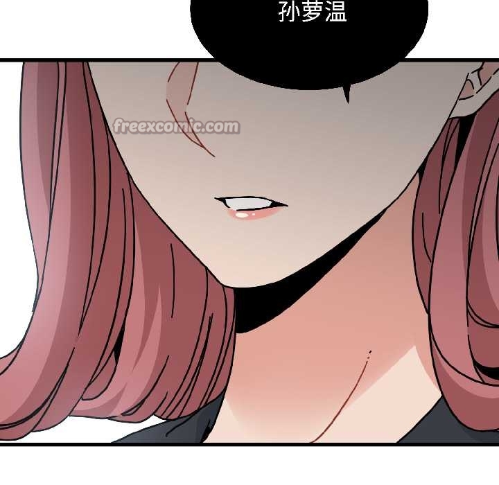 《发小碰不得》漫画 第96話