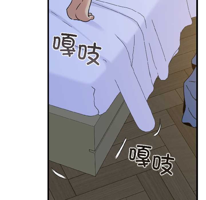 《发小碰不得》漫画 第96話