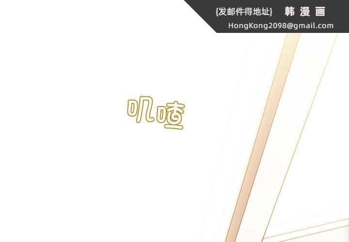 《发小碰不得》漫画 第98話