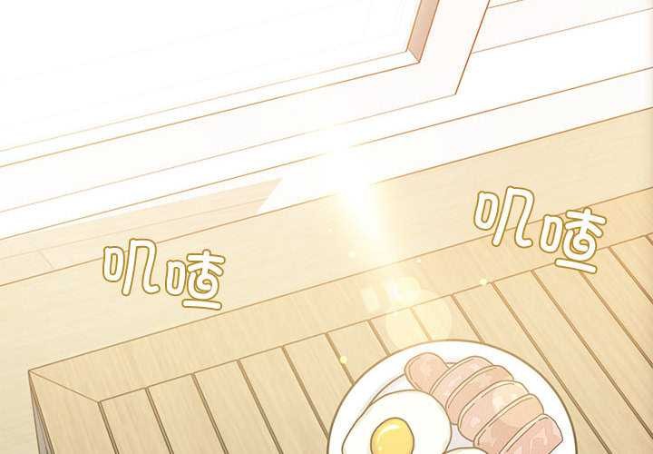 《发小碰不得》漫画 第98話