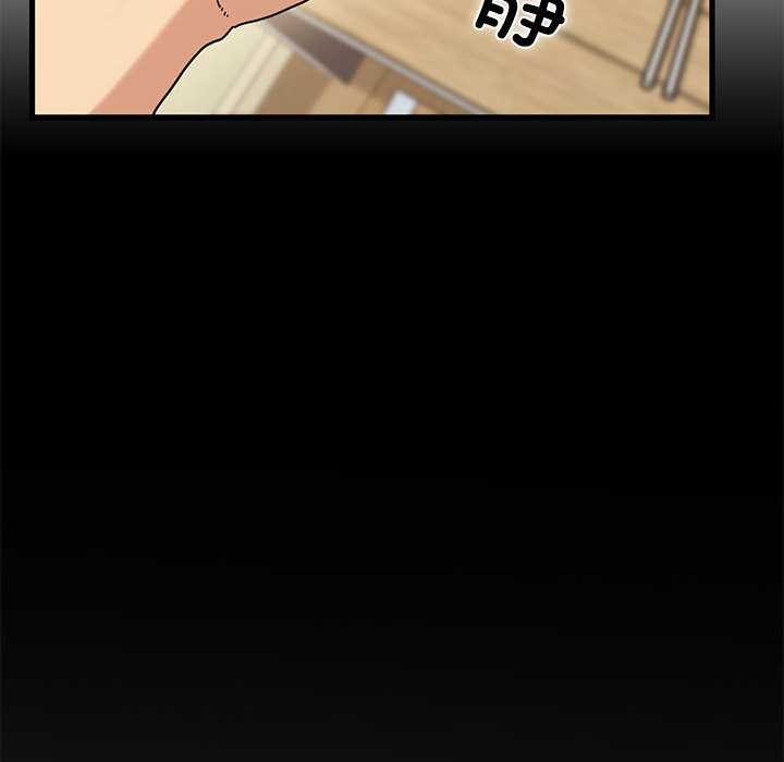 《发小碰不得》漫画 第98話