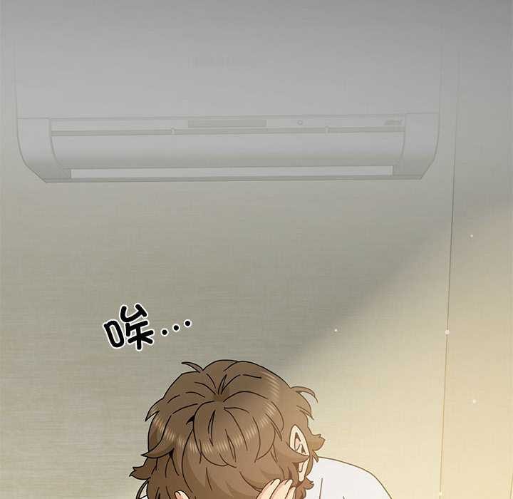 《发小碰不得》漫画 第98話