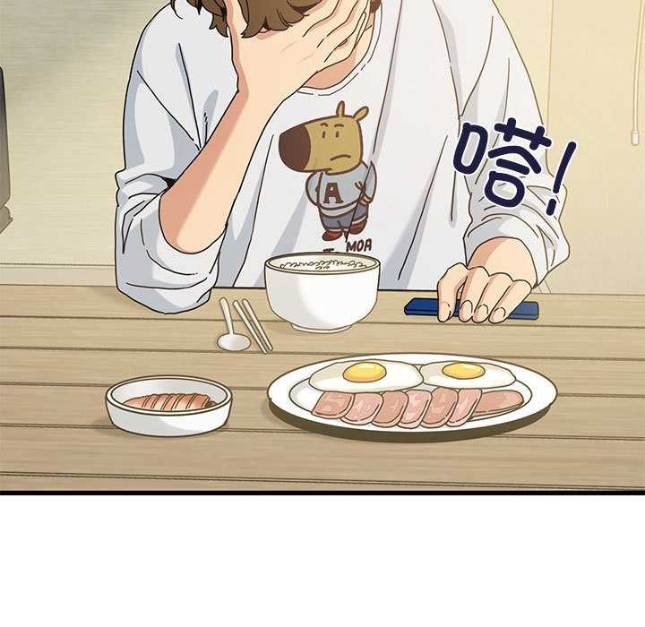 《发小碰不得》漫画 第98話