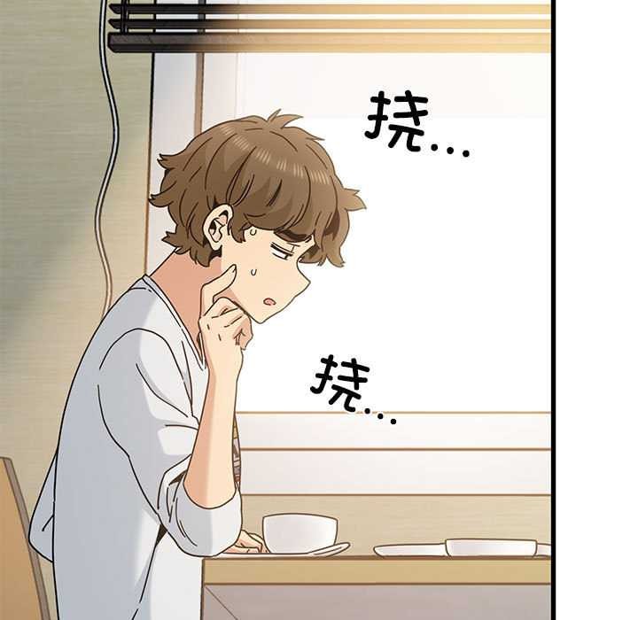 《发小碰不得》漫画 第98話