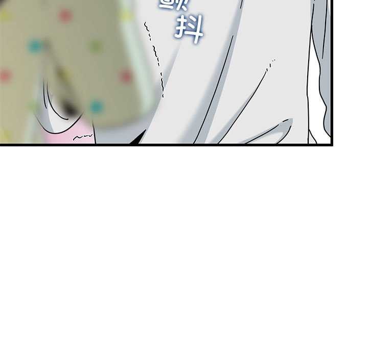 《发小碰不得》漫画 第98話