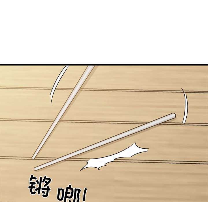 《发小碰不得》漫画 第98話