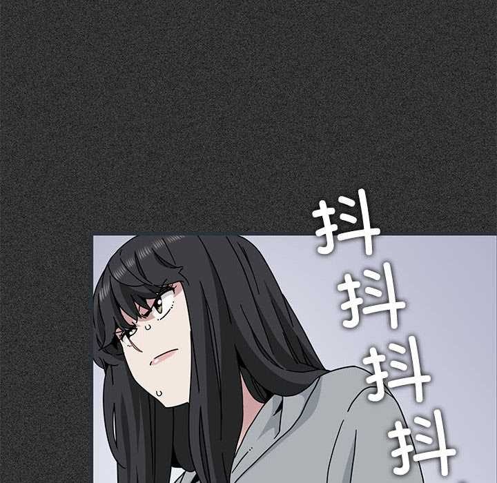 《发小碰不得》漫画 第98話