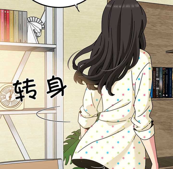 《发小碰不得》漫画 第98話