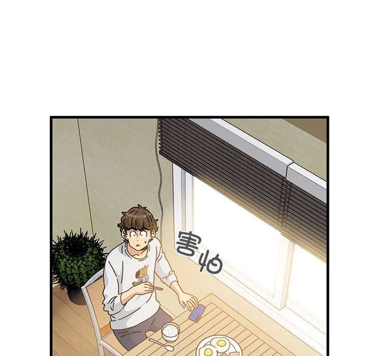 《发小碰不得》漫画 第98話