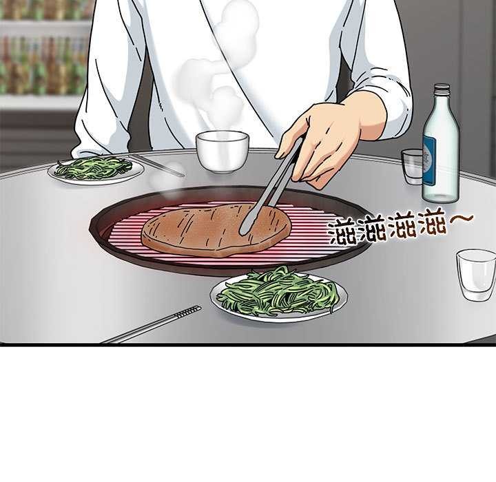 《发小碰不得》漫画 第98話