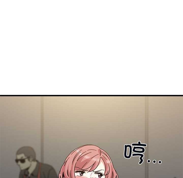 《发小碰不得》漫画 第98話