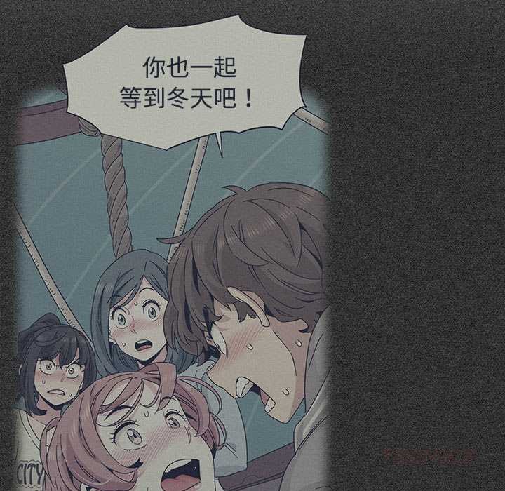 《发小碰不得》漫画 第98話