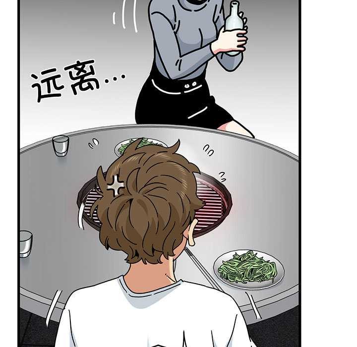 《发小碰不得》漫画 第98話