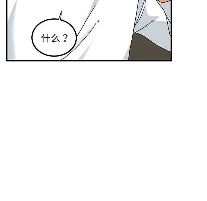 《发小碰不得》漫画 第98話