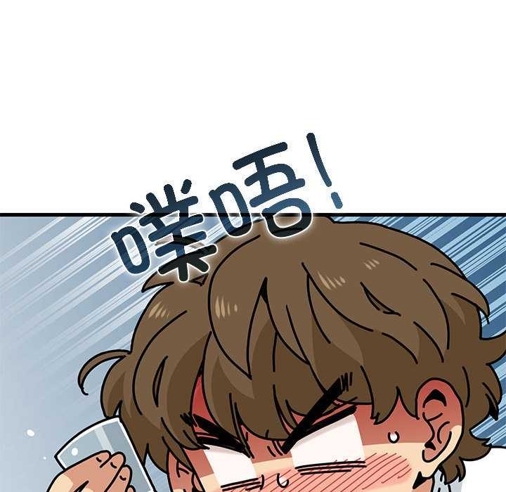 《发小碰不得》漫画 第98話