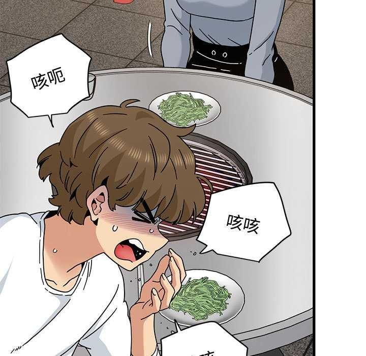 《发小碰不得》漫画 第98話