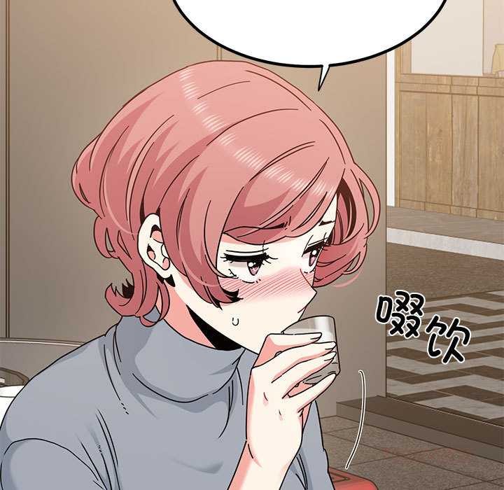 《发小碰不得》漫画 第98話