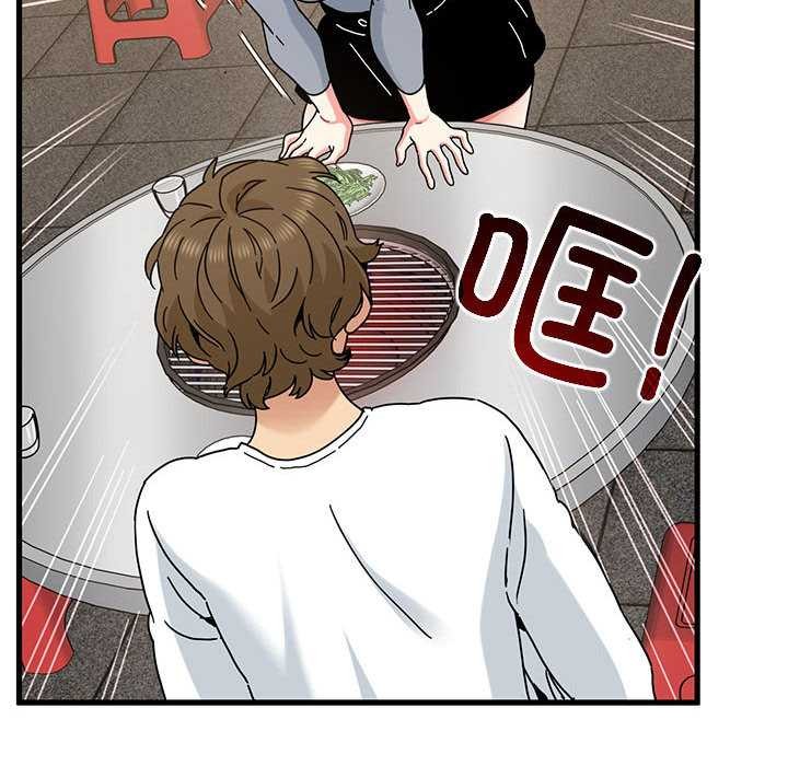 《发小碰不得》漫画 第98話