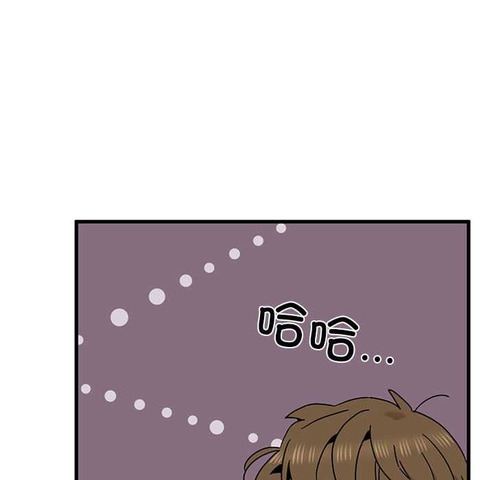 《发小碰不得》漫画 第98話