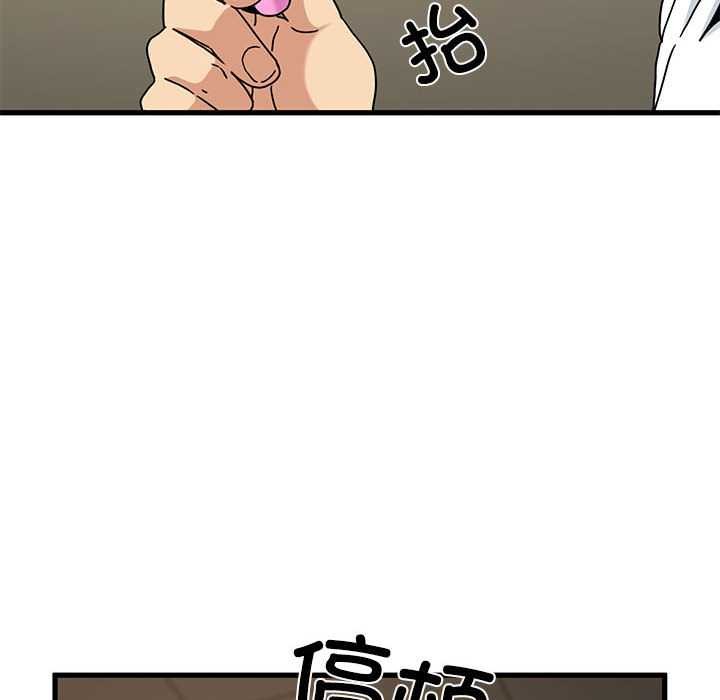 《发小碰不得》漫画 第99話