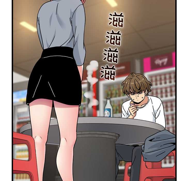 《发小碰不得》漫画 第99話