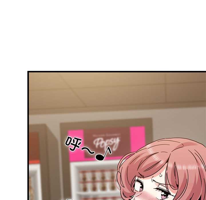 《发小碰不得》漫画 第99話