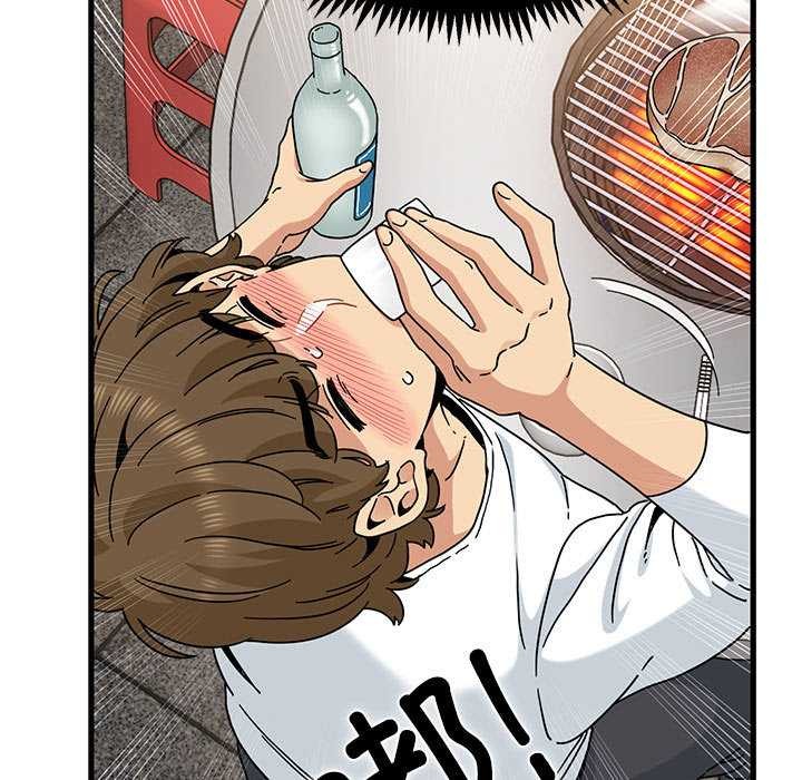 《发小碰不得》漫画 第99話