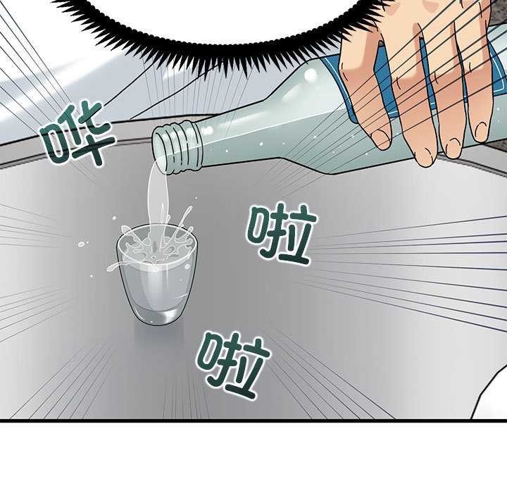 《发小碰不得》漫画 第99話