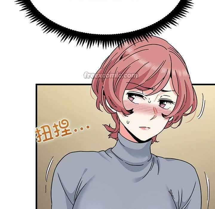 《发小碰不得》漫画 第99話