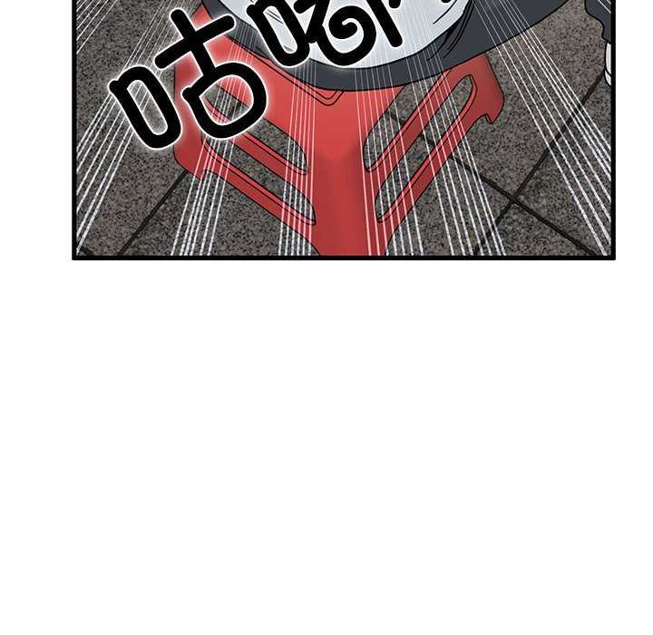 《发小碰不得》漫画 第99話