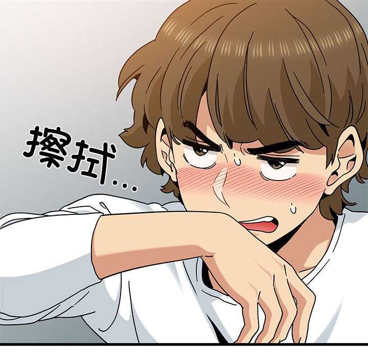 《发小碰不得》漫画 第99話