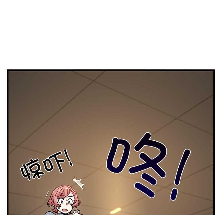 《发小碰不得》漫画 第99話