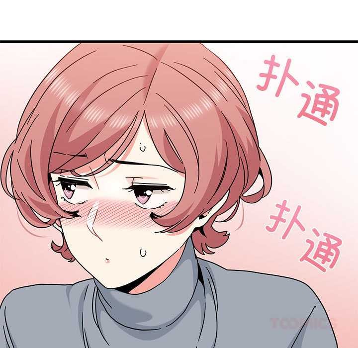 《发小碰不得》漫画 第99話