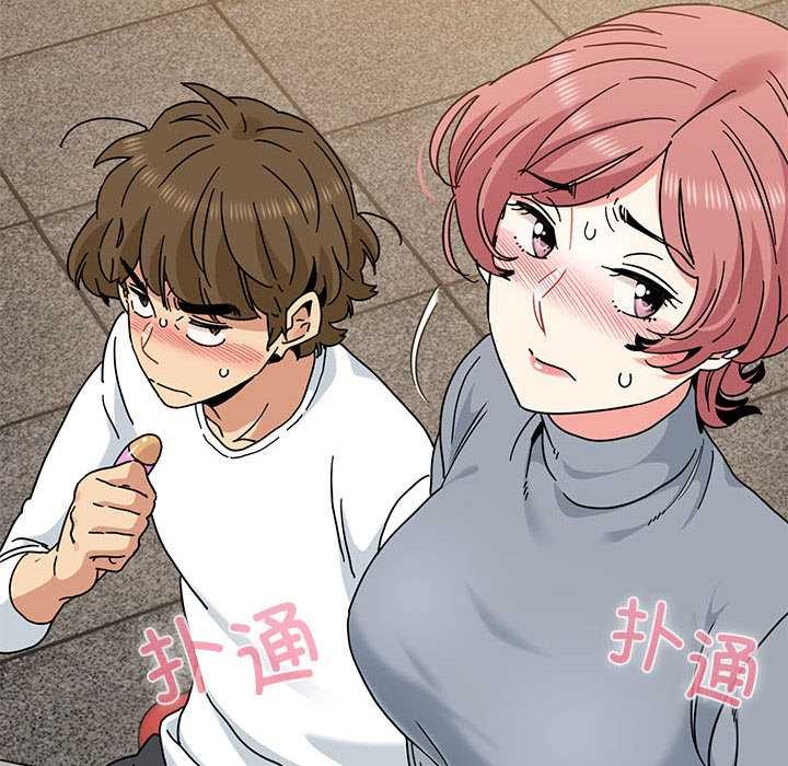 《发小碰不得》漫画 第99話