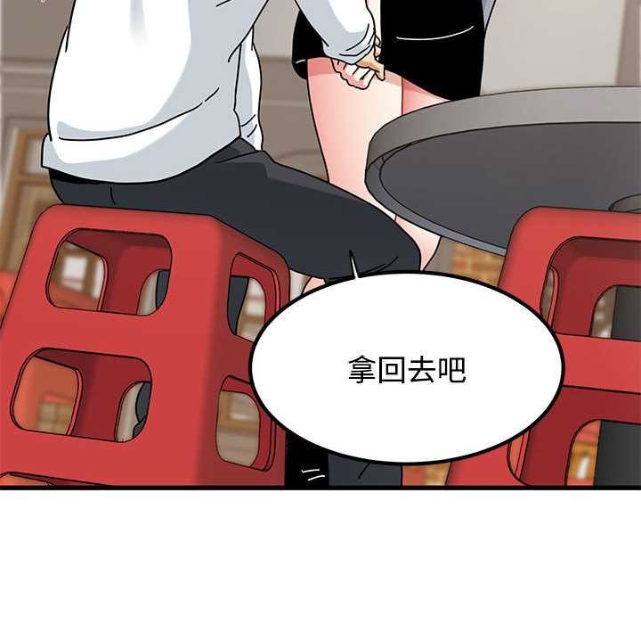 《发小碰不得》漫画 第99話