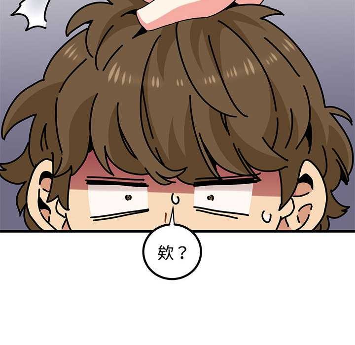 《发小碰不得》漫画 第99話