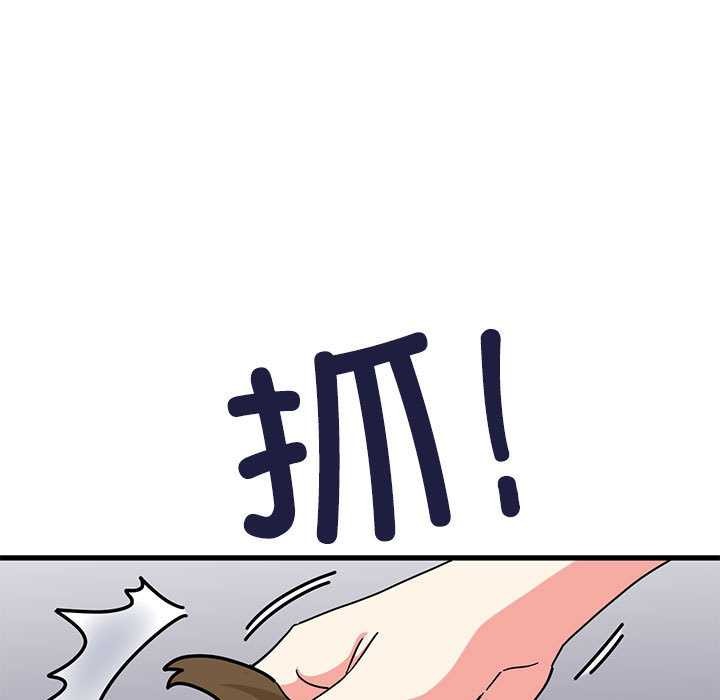 《发小碰不得》漫画 第99話