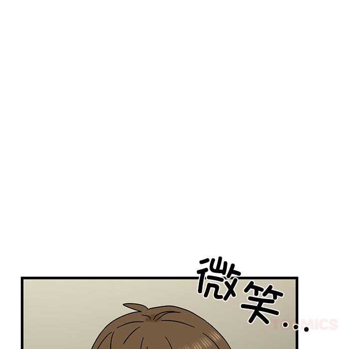 《发小碰不得》漫画 第99話