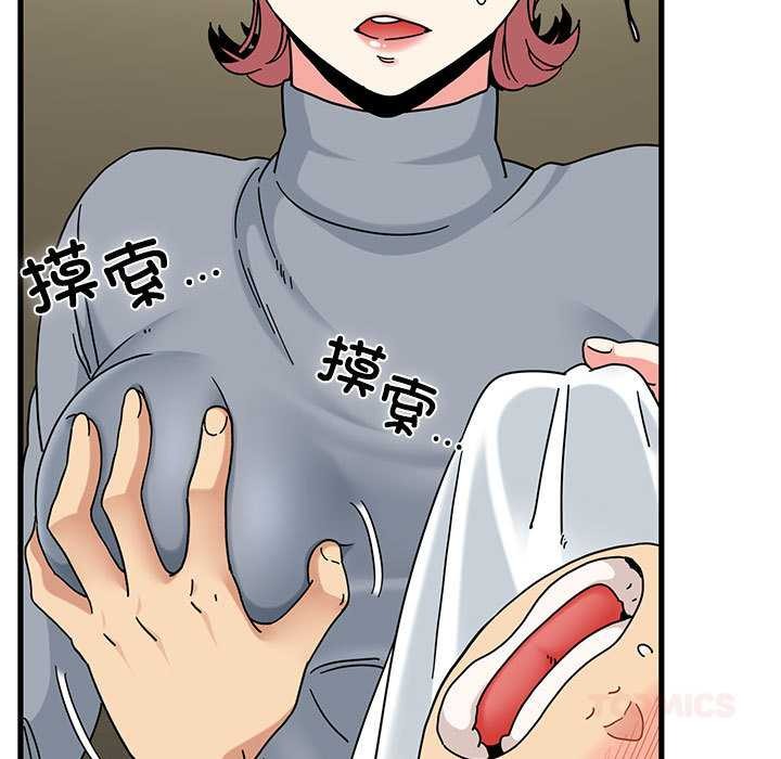 《发小碰不得》漫画 第99話