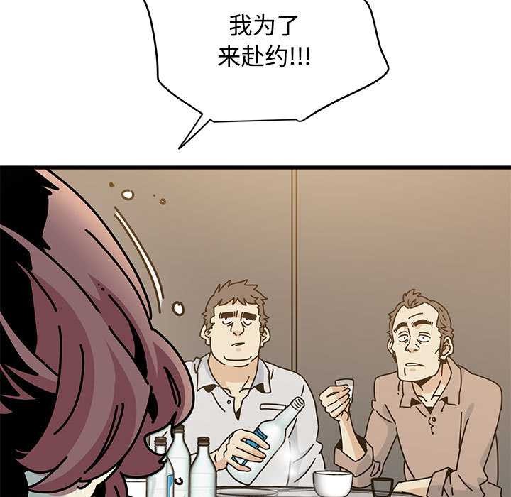 《发小碰不得》漫画 第99話