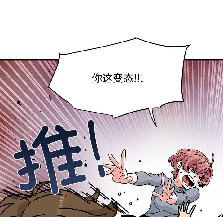 《发小碰不得》漫画 第99話