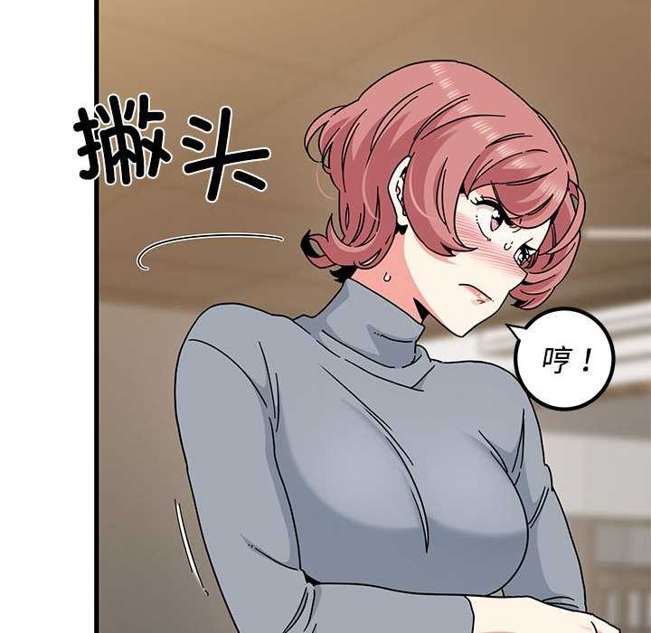 《发小碰不得》漫画 第99話