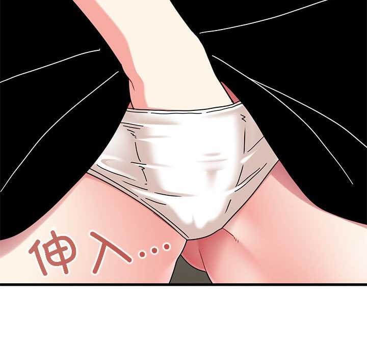 《发小碰不得》漫画 第99話