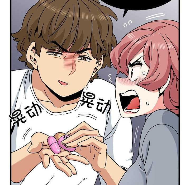 《发小碰不得》漫画 第99話