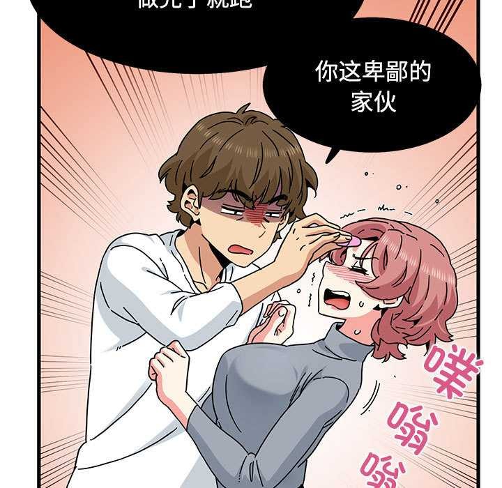 《发小碰不得》漫画 第99話