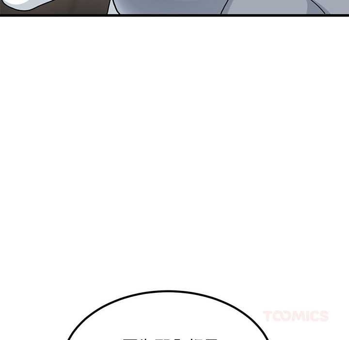 《发小碰不得》漫画 第99話