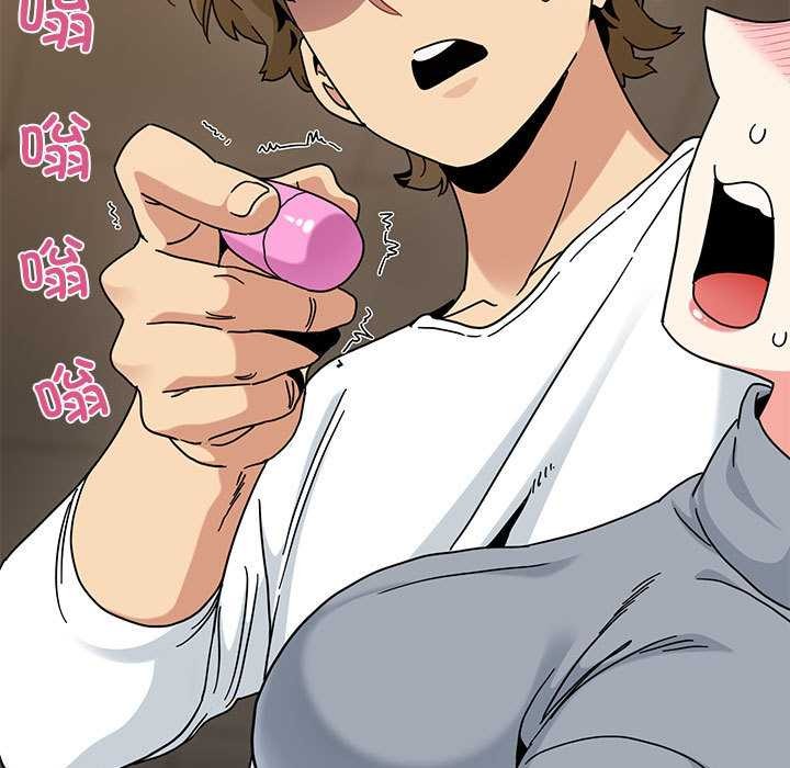 《发小碰不得》漫画 第99話