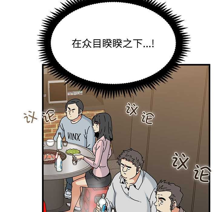 《发小碰不得》漫画 第99話