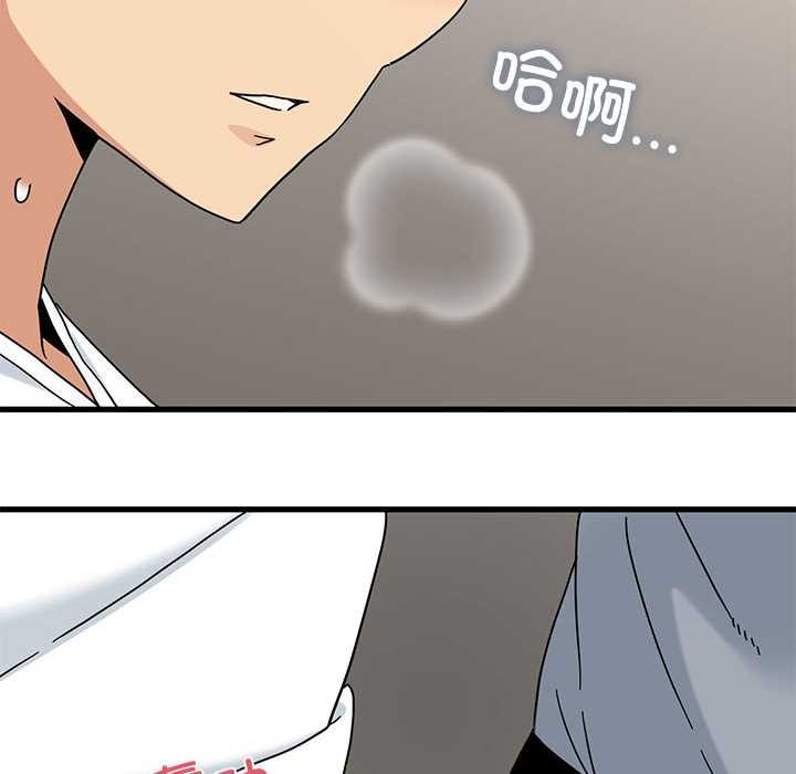 《发小碰不得》漫画 第99話